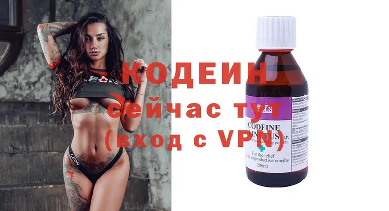 Кодеиновый сироп Lean Purple Drank  darknet наркотические препараты  Гусиноозёрск 