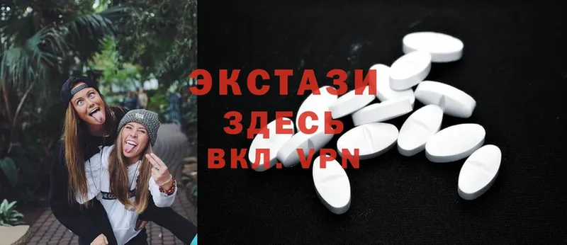 ЭКСТАЗИ MDMA  Гусиноозёрск 