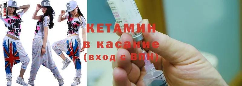 Кетамин ketamine  Гусиноозёрск 